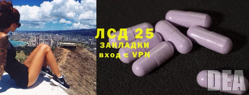 купить наркоту  Еманжелинск  LSD-25 экстази ecstasy 